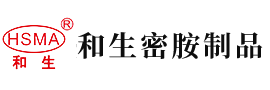 大鸡巴操丝袜美女视频安徽省和生密胺制品有限公司